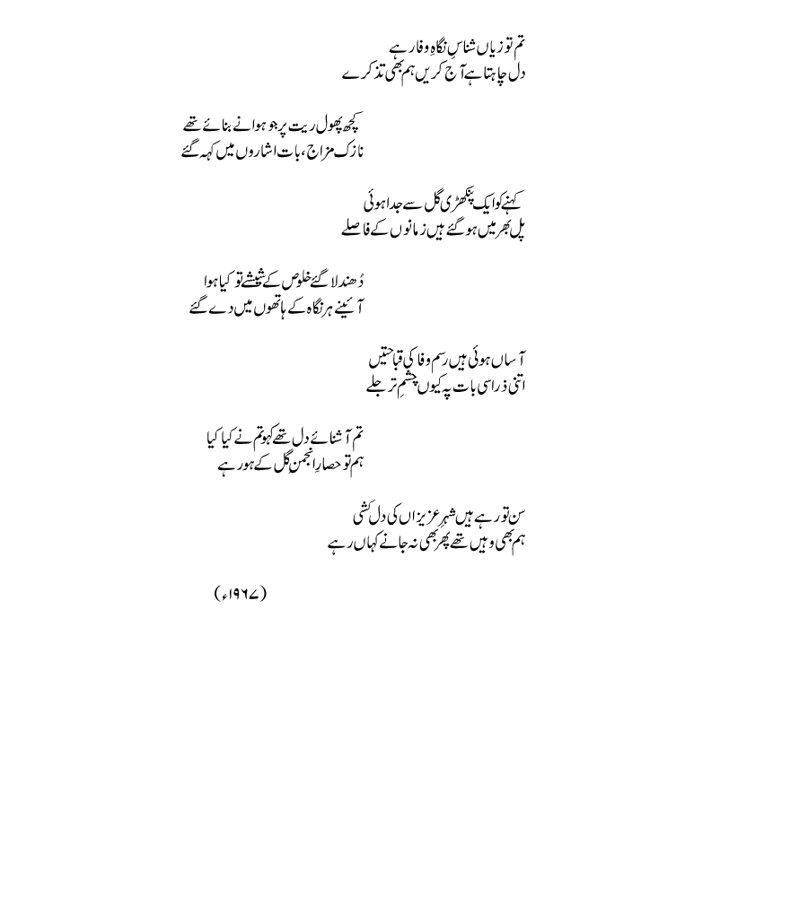 tum-to-ziyaan